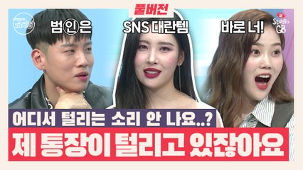 [#쑈라벨]EP6.팔랑귀들의 마음을 흔든 SNS 대란템 리얼 후기