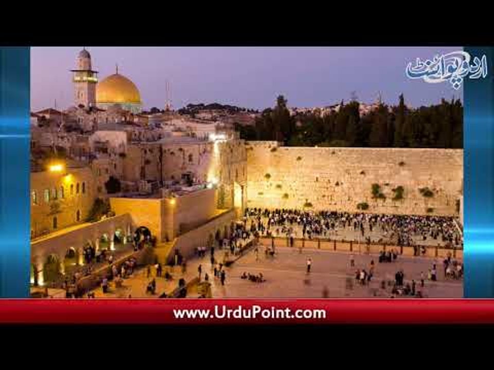 Bait ul Muqadas Par Israeli Qabza OIC Ki Lafzi Qarardadon Se Hal Nehin Hoga...