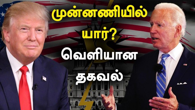 US Elections 2020 Survey : Trump or Biden? | OneIndia Tamil