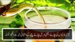 Herbal Tea Benefits -  جڑی بوٹیوں کی چائے، یعنی ہربل چائے پینے کے انتہائی حیرت انگیز فوائد