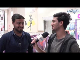 Wo Aisa Konsa Parindah Hai Jis K Naam Ka Phal Bhi Mojood Hai...???