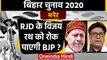 Bihar Assembly Elections 2020: Maner Assembly Seat का क्या है सियासी समीकरण ? | वनइंडिया हिंदी