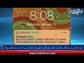 Ek Ghalat Button Dabane Se Ballistic Missile Ki Warning Jari Ho Gayi...