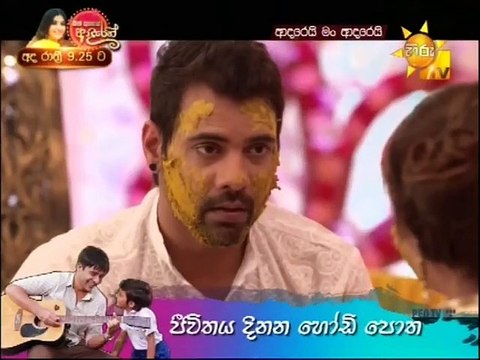 Adarei Man Adarei (1277) 30-10-2020