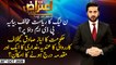 Aiteraz Hai | Adil Abbasi | ARYNews | 30th OCTOBER 2020