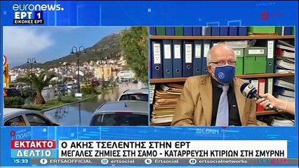 Σεισμός 6,7 Ρίχτερ στη Σάμο: Νεκρά δύο παιδιά στο Βαθύ