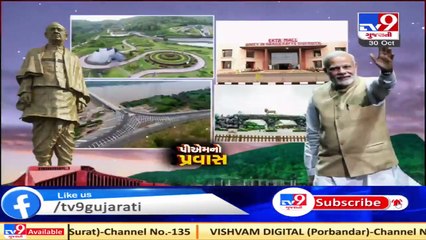 PM Modi inaugurates Ekta Cruise service in Kevadiya, Narmada _ Tv9GujaratiNews