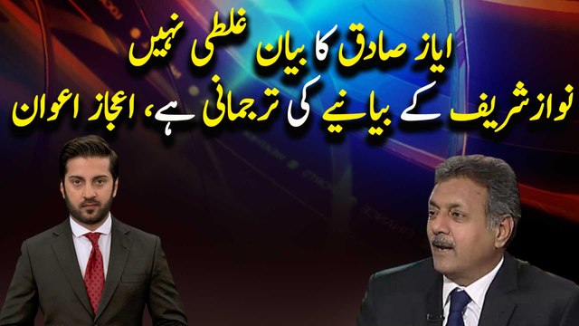 Ayaz Sadiq's statement is not a mistake Major Gen (r) Ijaz Awan