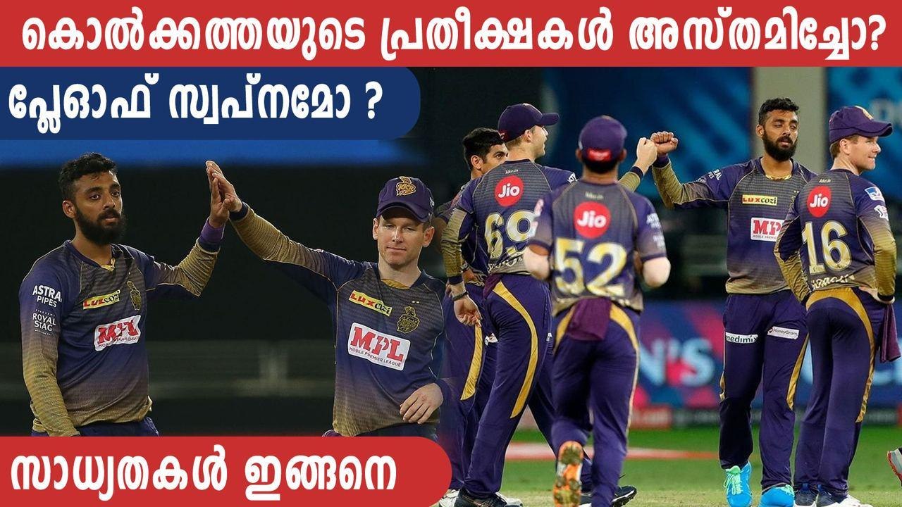 Chances Of KKR Making It To The Playoffs | Oneindia Malayalam
