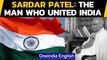 Sardar Patel: Why is his birthday celebrated as Ekta Diwas? | Oneindia News