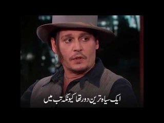 Story of American Actor, Producer and Singer "Johnny Dep" - کہانی جوہنی ڈیپ کی