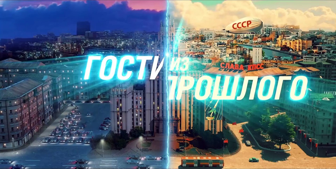 Гости из прошлого - 5 серия (2020) HD комедия смотреть онлайн