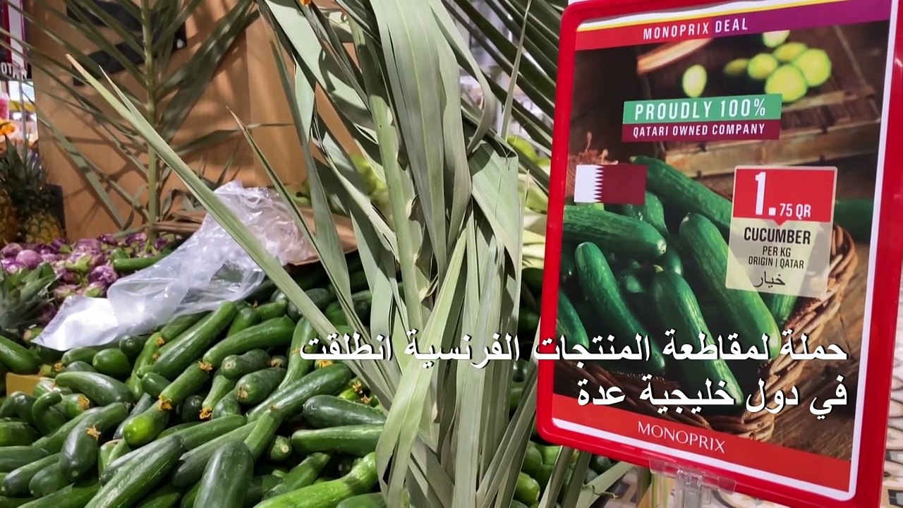 المنتجات الفرنسية مهددة في الخليج المحافظ على خلفية الرسوم الكاريكاتورية المسيئة للنبي