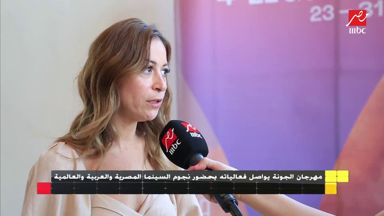 مهرجان الجونة يواصل فعاليته بحضور نجوم السينما العالمية والمصرية