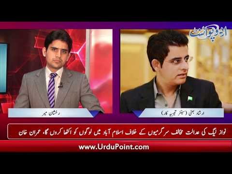 PMLN K Karkun Ka Kehna Hai K Adlia Unhain Target Kar Rahi Hai. Haqeeqat Kya Hai?