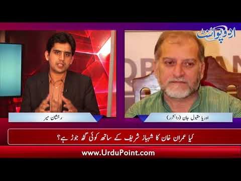 Ehtijaj Karnay Wale Afsaran Per Orya Maqbool Jan Ki Sakht Tanqeed