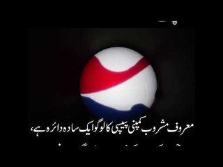 The Secret Meanings Behind the Logos of Famous Companies - Interesting Report