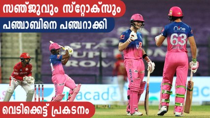 IPL 2020: RR stay alive in play-offs race as Ben Stokes, Sanju Samson halt KXIP’s winning run