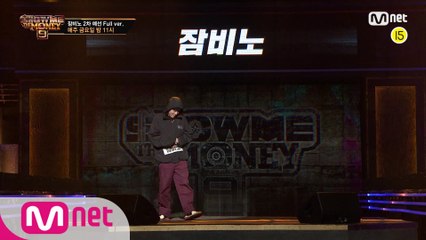 [3회/풀버전] 잠비노 @2차 예선 Full ver.