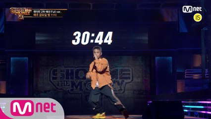 [3회/풀버전] 옌자민 @2차 예선 Full ver.