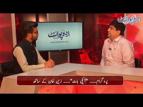 Visually Impaired Motivational Speaker & Trainer Shawaz Baluch - Exclusive Talk with UrduPoint