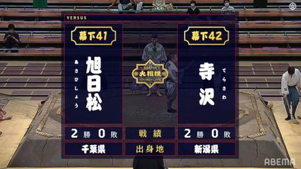 Asahisho(Ms41e) vs Terasawa(Ms42e) - Aki 2020, Makushita - Day 6