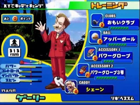 わいわいゴルフ 障害物越え1オン イーグル集2(トレーニング)