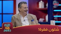 علي قاسم الملاك وأحمد طعمة بالمنصور ويه سالوفة