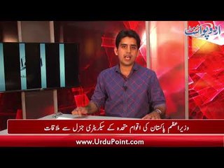 8-Years Old Girl Noor Fatima Burnt to Death After Rape, PM Khaqan Meets with UN Secretary General