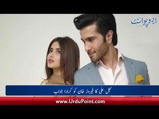 Sajal Ali Decides to Marry Right After Feroz Khan Ties Knot. Chit Chat Corner with Zaofishan Naqvi