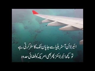 Do you know? Countries Charge Foreign Airlines to Fly Through Their Airspace