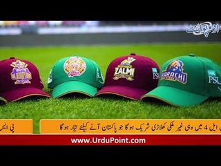 PSL4 will be Innaugrated in Pakistan, Pak India Cricketers will Play Together