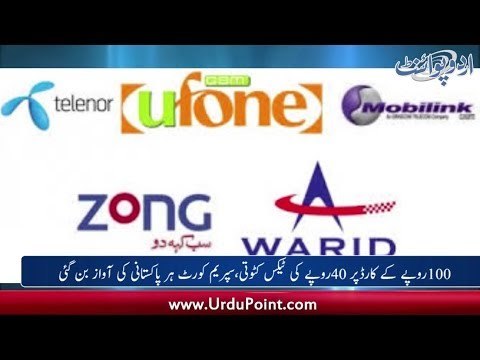 CJP Inquires about Withholding Tax for Mobile Users, Violent Clashes Between PTI & PPP Workers