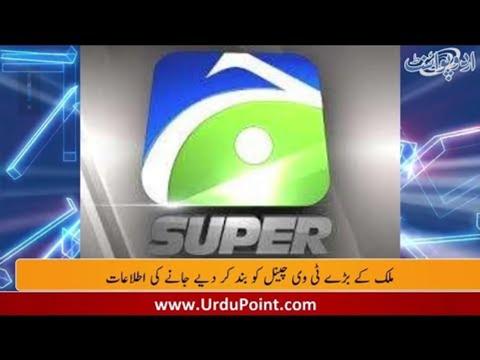 Pakistan's Largest Channel is Shutting Down - Imaam ul Haq to Debut Soon
