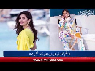 Mahira's Debut at Cannes 2018, Deepika Removes RK Tattoo from Her Neck