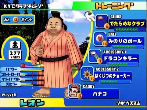 わいわいゴルフ 1オン アルバトロス集2(レオン使用、トレーニング)