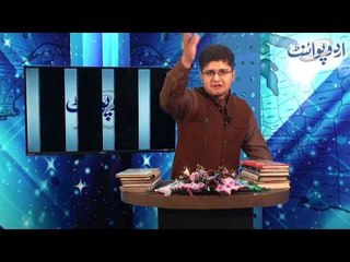 Speech Competition between Universities' Students at UrduPoint