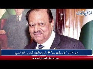 President Signs Administrative Orders of FATA, minutes update with maha rasheed