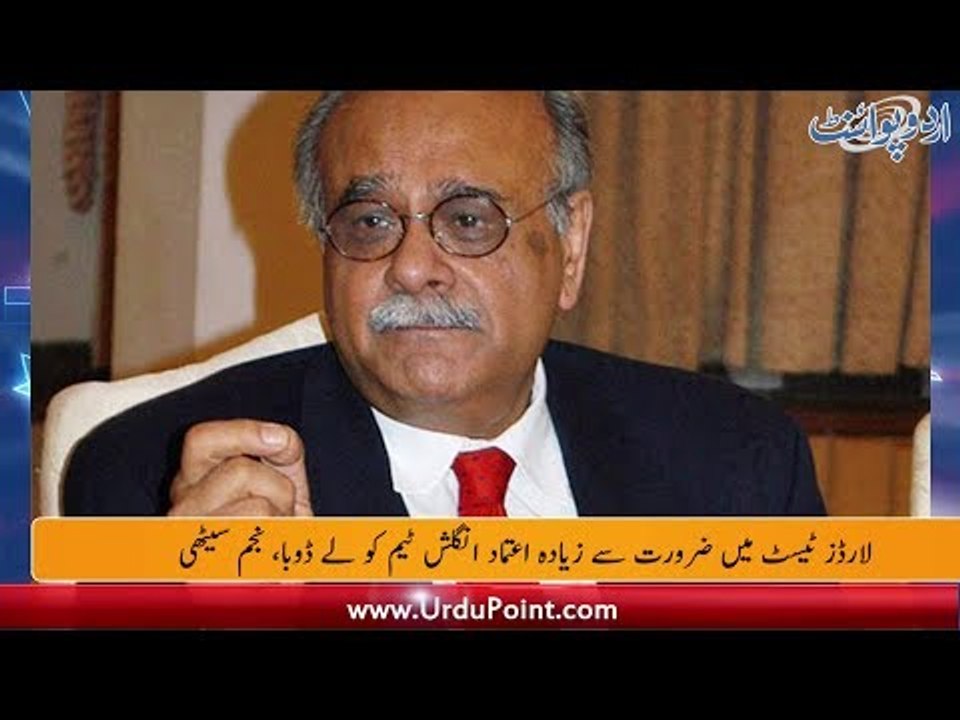 Najam Sethi offers England Team to Visit Pakistan, Amir's Tweet on Scandal Issue
