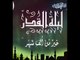 Shab e Qadr Ki Pehchan: شب قدر کی نشانیاں کیا ہیں؟ رمضان المبارک میں شب قدر کو کیسے تلاش کیا جائے؟