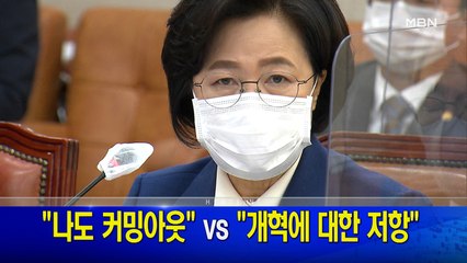 10월 31일 MBN 뉴스와이드 주요뉴스
