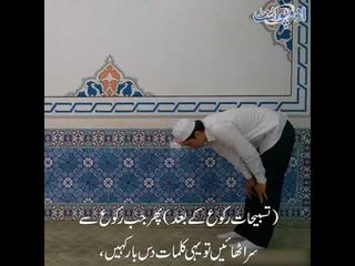 Salatul Tasbeeh - صلوۃ التسبیح کے بارے وہ 10 باتیں جن پر عمل کرنے سے انسان کی بخشش ہوجاتی ہے؟