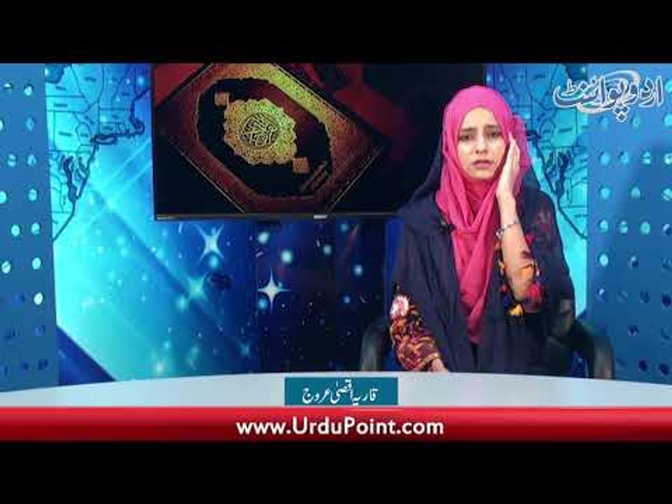 رمضان المبارک کے مقدس مہینے میں سنئیے سورۃ الاخلاص کی تلاوت