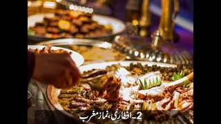 Iftar Main Jaldi Karna - افطاری میں جلدی کیوں کرنی چاہئیے؟ اللہ اور رسول ﷺ کا فرمان کیا ہے؟