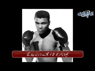 Muhammad Ali's life story: the man who conquer the boxing world
