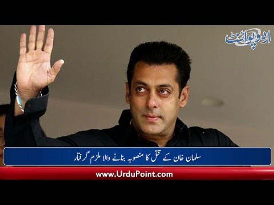 Man arrested for planning assassination of Salman Khan, SC suspends tax deduction on mobile