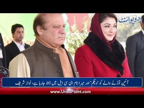 NAB requests to place Nawaz & Maryam on ECL,Drones were used in Saudi fashion show instead of models