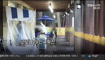 [영상구성] 정부 핼러윈데이'방역 총력'