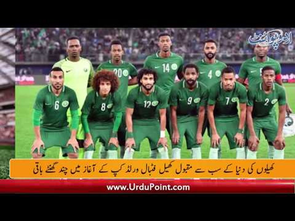 Fifa World Cup; count down began, Pakistan won t20 Series, investigation start against Afridi