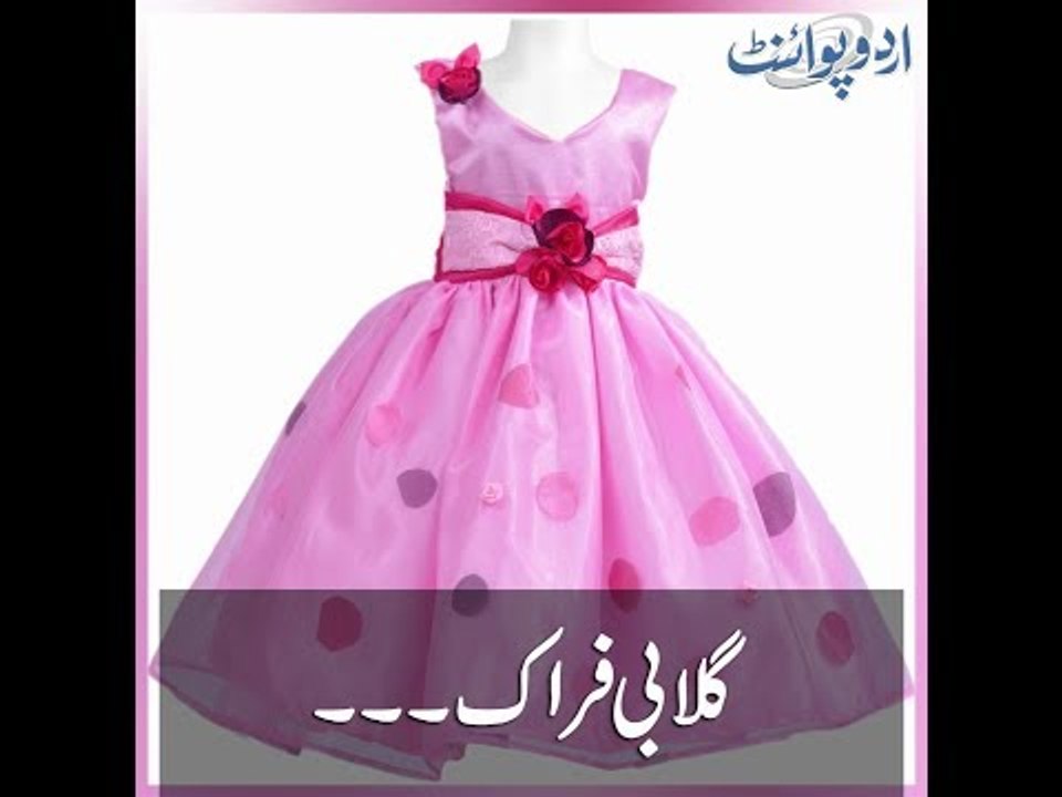 Kids Urdu Story: Gulabi Frock, Sitara Sheeshay K Display Main Saji Gulabi Frock Ko Dekhne Main...